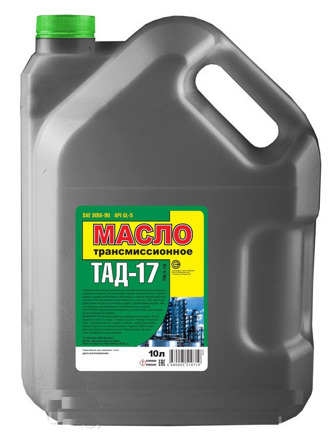 ТАД-17 80w-90 GL-5 для МКПП Трансмиссионное масло 10литров