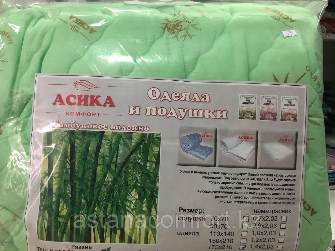 Одеяло всесезонное "Бамбук" 1.5- спальное. Асика, Россия.