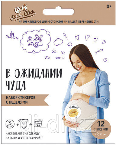 Набор стикеров "В ожидании чуда" Stick'n Click