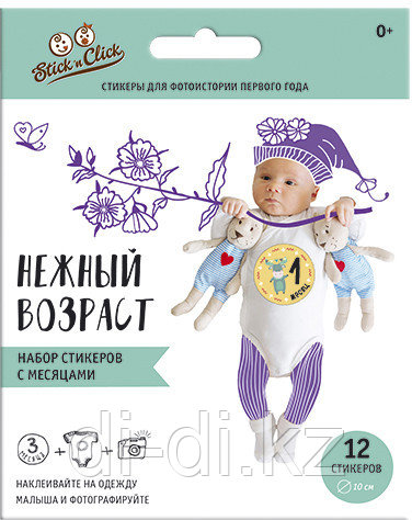 Набор стикеров "Нежный возраст" Stick'n Click
