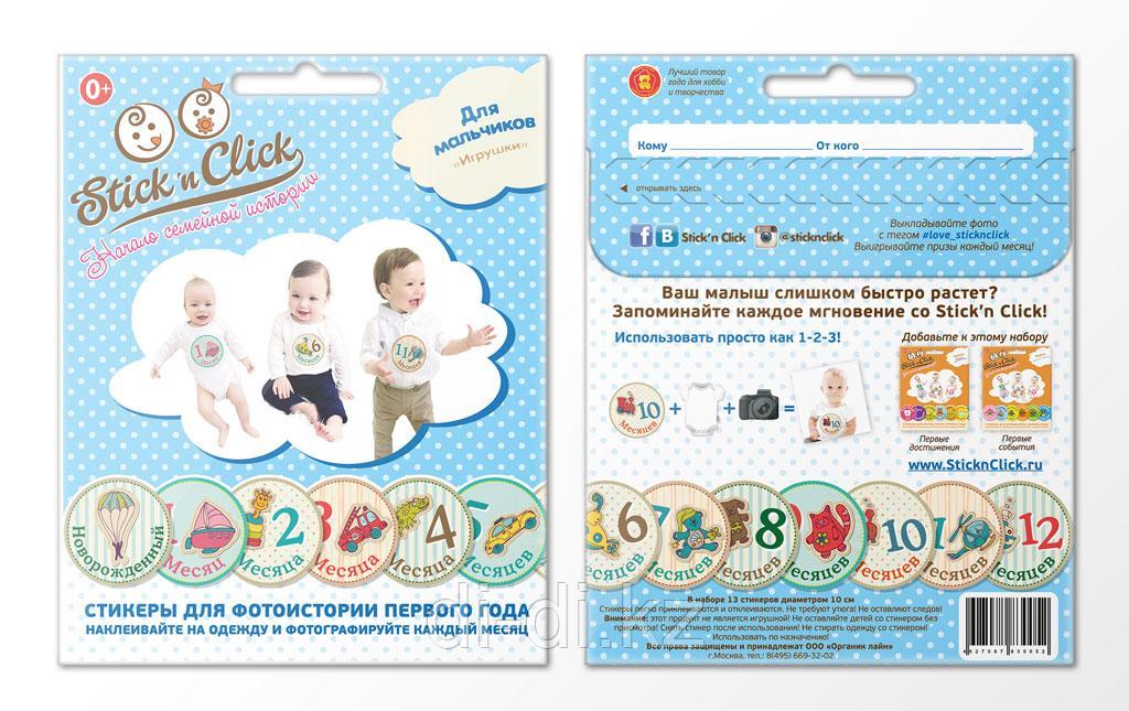 Набор стикеров для мальчиков "Игрушки" Stick'n Click