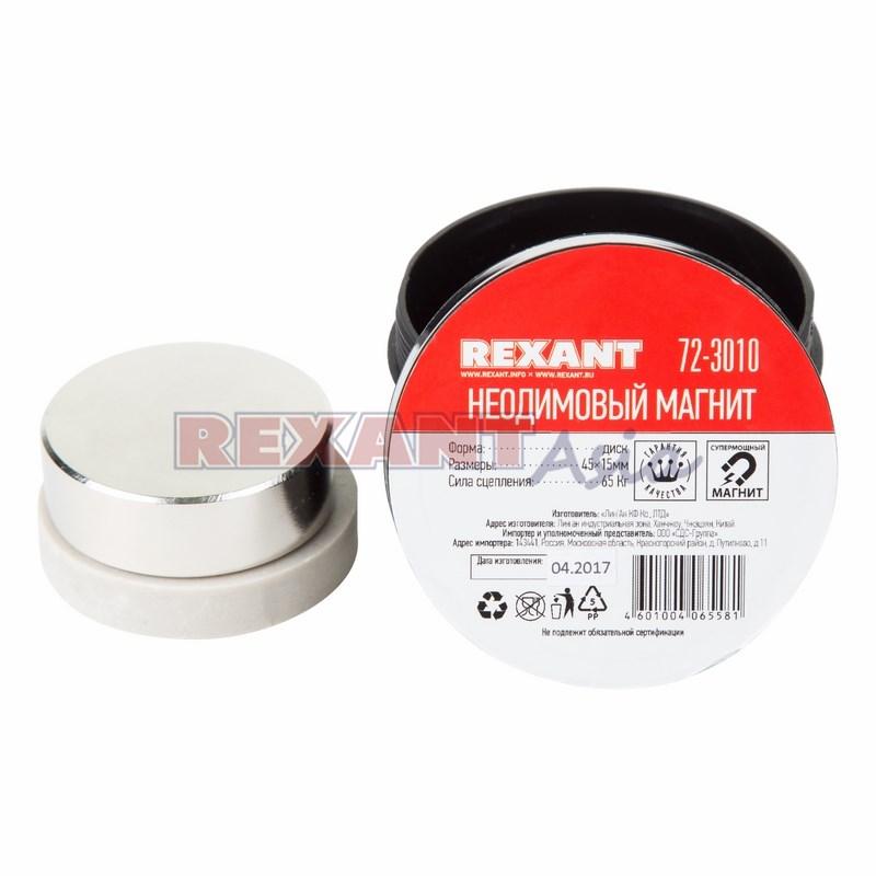 Неодимовый магнит диск 45х15мм сцепление 65 Кг Rexant, (72-3010 )