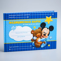 Медицинская карта 'История развития ребёнка', Микки Маус, 40 листов