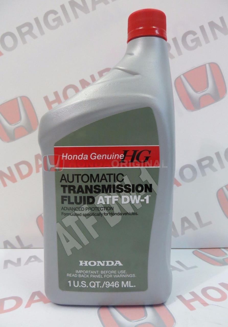 Трансмиссионное масло для АКПП Honda Genuine HG ATF DW-1, 946 ml. - фото 1 - id-p67799105