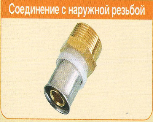 Соединение с наружной резьбой Hydrosta SM26-1 - фото 1 - id-p67803239