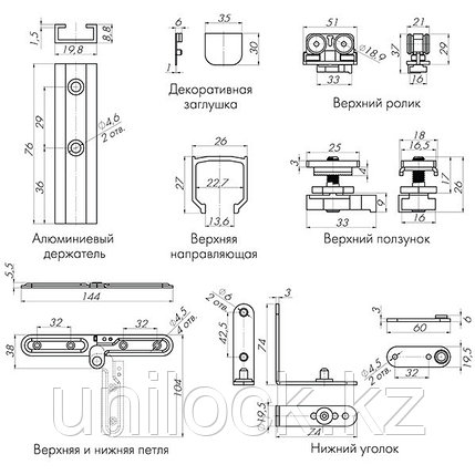 Складная система для дверей Armadillo FOLDING (направляющая 2 метра ...