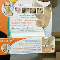 Щи фей ши - Крем для отбеливания кожи и выведения пигментных пятен