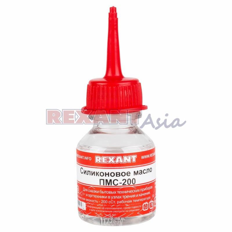 Силиконовое масло ПМС-200 REXANT, 15 мл, (09-3930 )