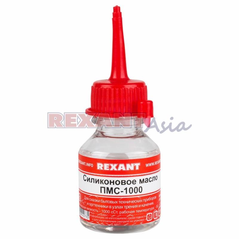 Силиконовое масло ПМС-1000 REXANT, 15 мл, (09-3909 )