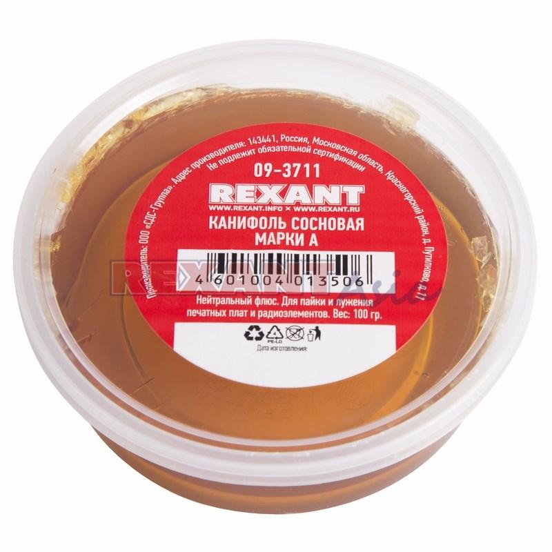 Канифоль сосновая REXANT, марка А, 100 г, (09-3711 )