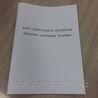 Дикті сору сіз үшін жақсы ма?