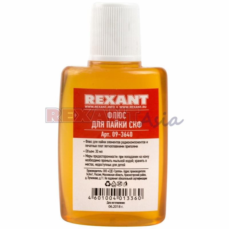 Флюс для пайки СКФ спирто-канифольный 30 мл REXANT, (09-3640 )