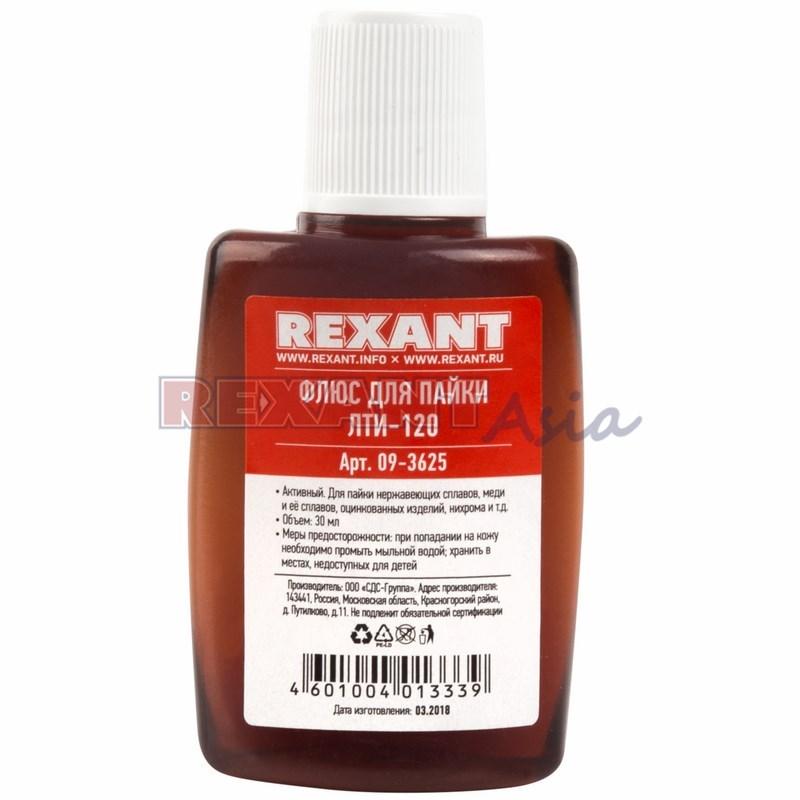 Флюс для пайки ЛТИ-120 30 мл REXANT, (09-3625 )