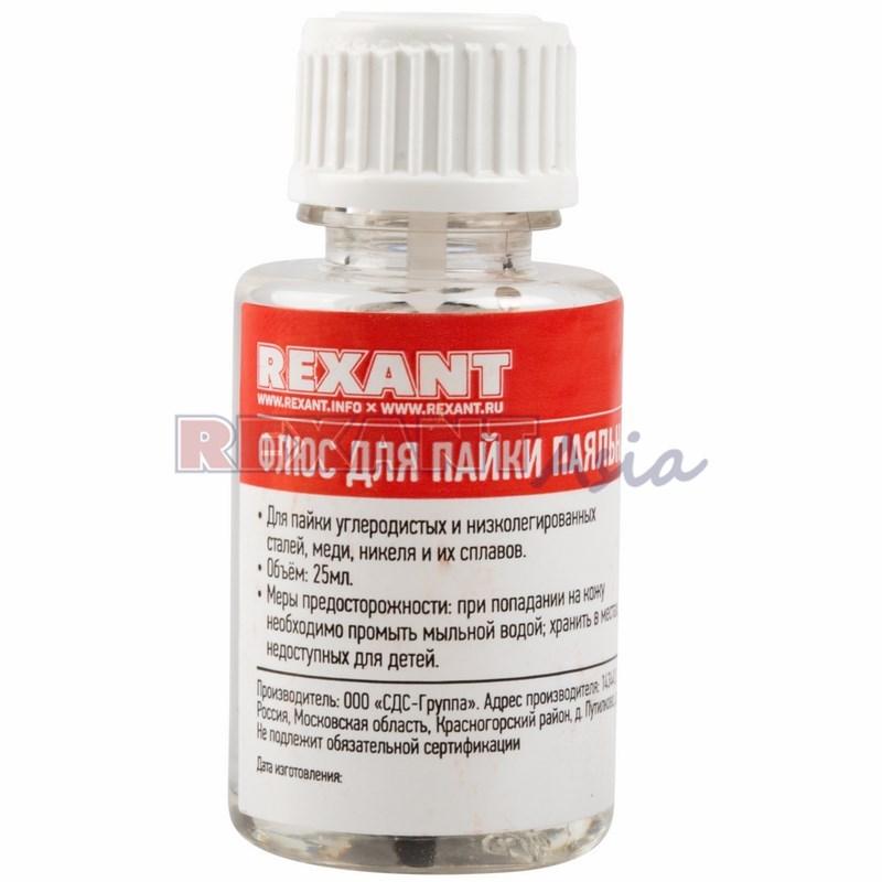 Флюс для пайки ПАЯЛЬНАЯ КИСЛОТА 25 мл (с кисточкой) REXANT, (09-3613 )