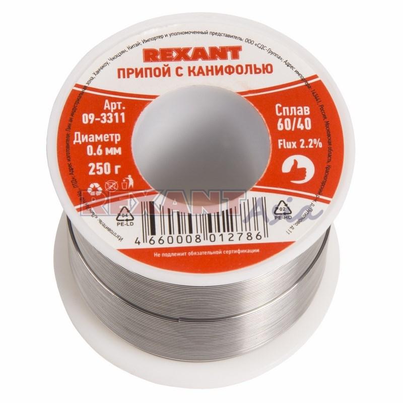 Припой с канифолью REXANT, 250 г, d=0.6 мм, (Sn60 Pb40 Flux 2.2 %), (09-3311 )