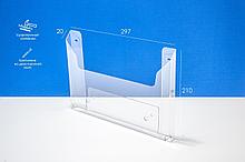 Карман буклетница А4 горизонтальная 1,5 ПЭТ