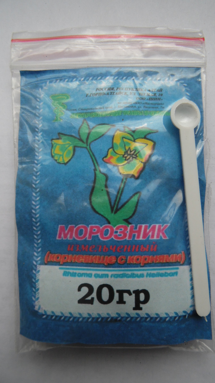 Морозник кавказский 20гр