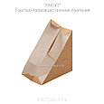 Упаковка для сэндвичей/бутербодов 130*130*40 (Eco Sandwich 40) DoEco (50/600), фото 3
