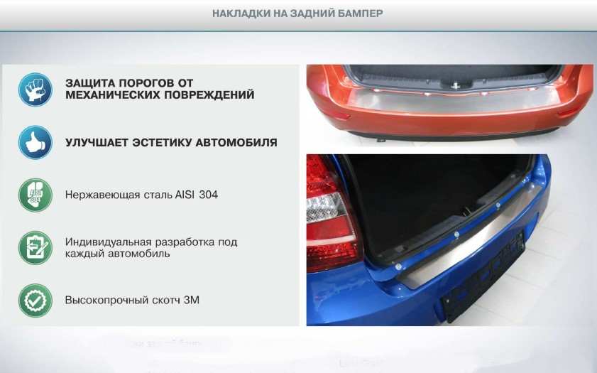 Накладка на багажник  Hyundai Solaris Hatchback 2015-2016