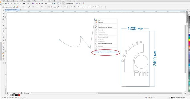 Как измерить длину кривой в coreldraw. 10915513 10915513. Как измерить длину кривой в coreldraw фото. Как измерить длину кривой в coreldraw-10915513 10915513. картинка Как измерить длину кривой в coreldraw. картинка 10915513 10915513