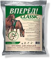 Премикс Дар Велеса для лошадей Классик 500гр