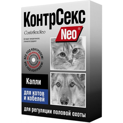 КонтрСекс Neo капли для кошек и сук, фото 2