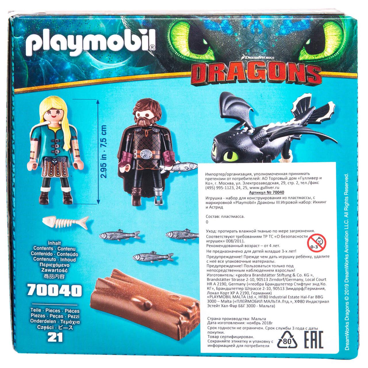 Конструктор Playmobil Драконы III: Игровой набор: Иккинг и Астрид