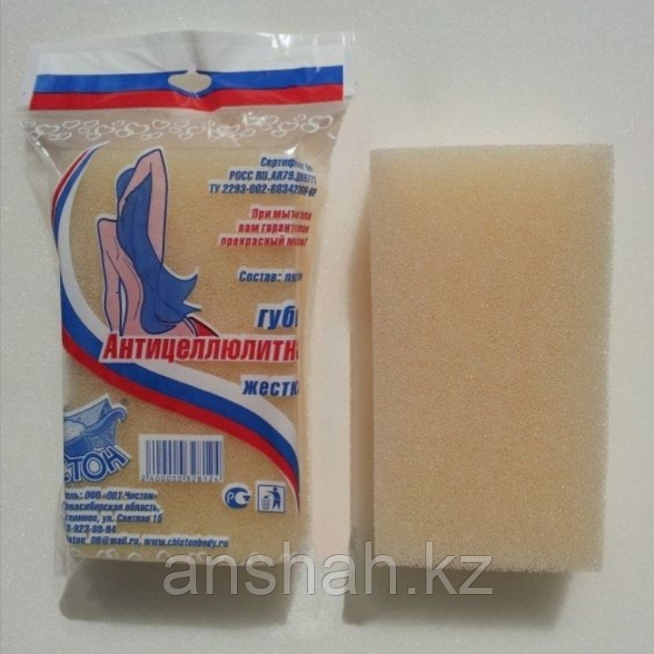 Губка антицилюлитная (50шт)
20см×11,5см×3см