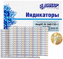 Индикатор стерилизации МедИС-120/45-1,132/20-1,180/60-1 (1000 тестов)