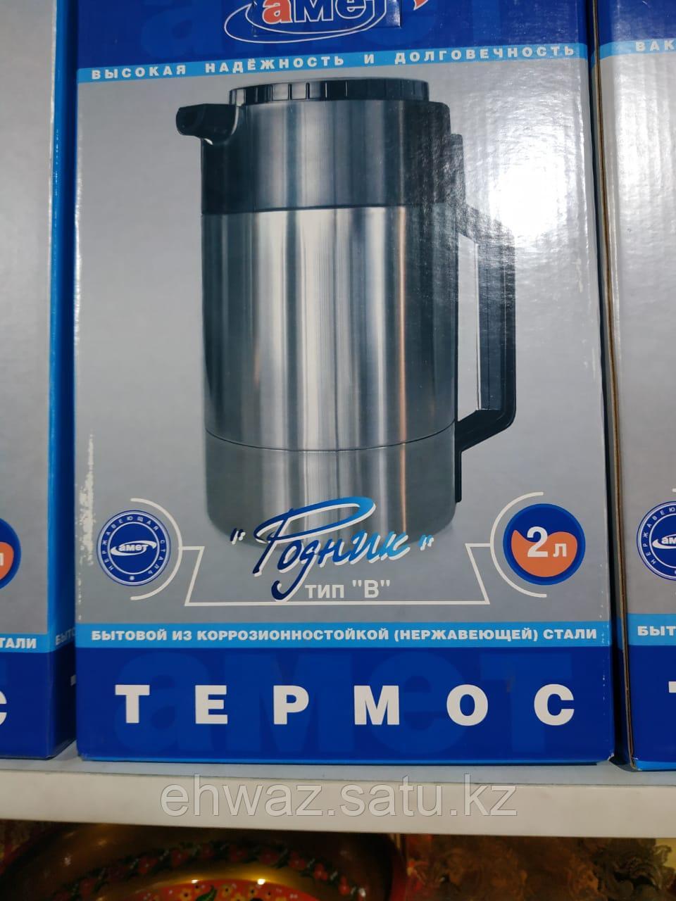 Термос вакуумный с двойной металлической колбой