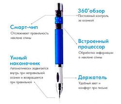 Ручка здоровья умная - корректор осанки Machi Family с пеналом-подставкой (Голубой), фото 2