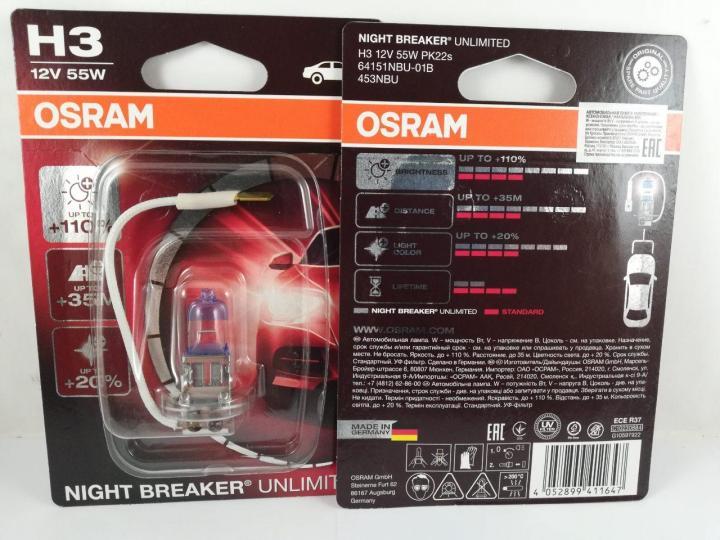 Галогеновая лампа OSRAM H3 NIGHT BREAKER UNLIMITED 1лампа