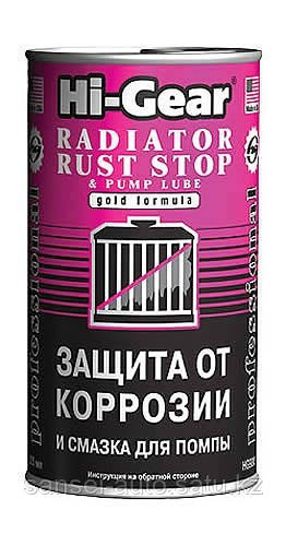 Защита от коррозии и смазка для помпы