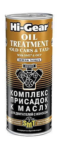 Комплекс присадок к маслу, для изношенных двигателей, с SMT2