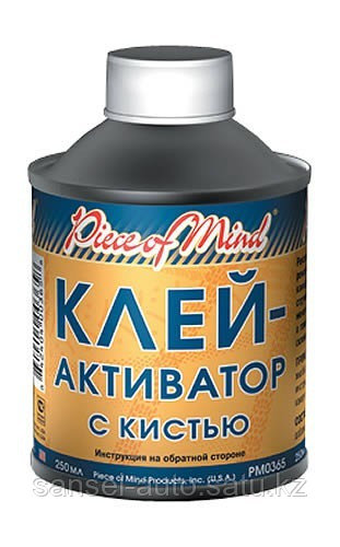 Клей-активатор с кистью, для ремонта шин
