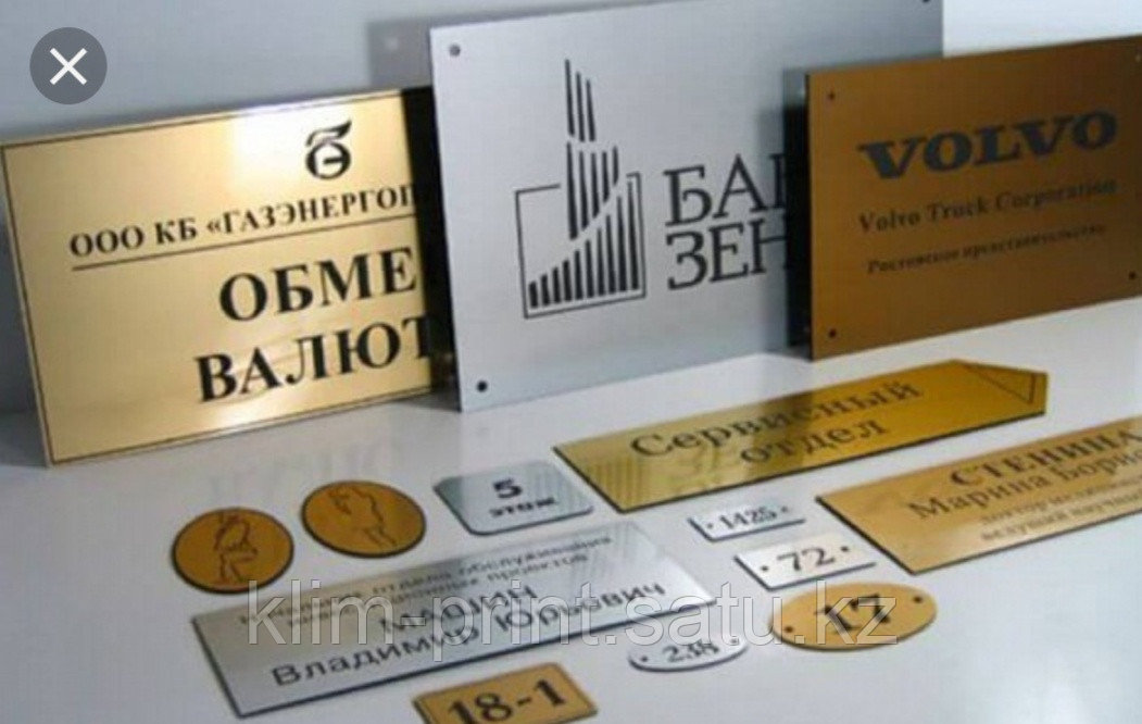 Таблички в алматы