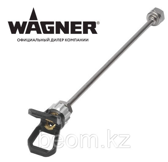 Удлинитель WAGNER 30 см для безвоздушного пистолета HEA