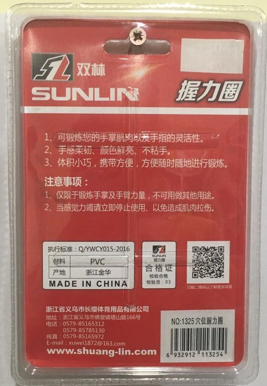 Кистевой силиконовый эспандер (бублик) Sunlin Sports 50 LB 1325 - фото 2 - id-p68151530