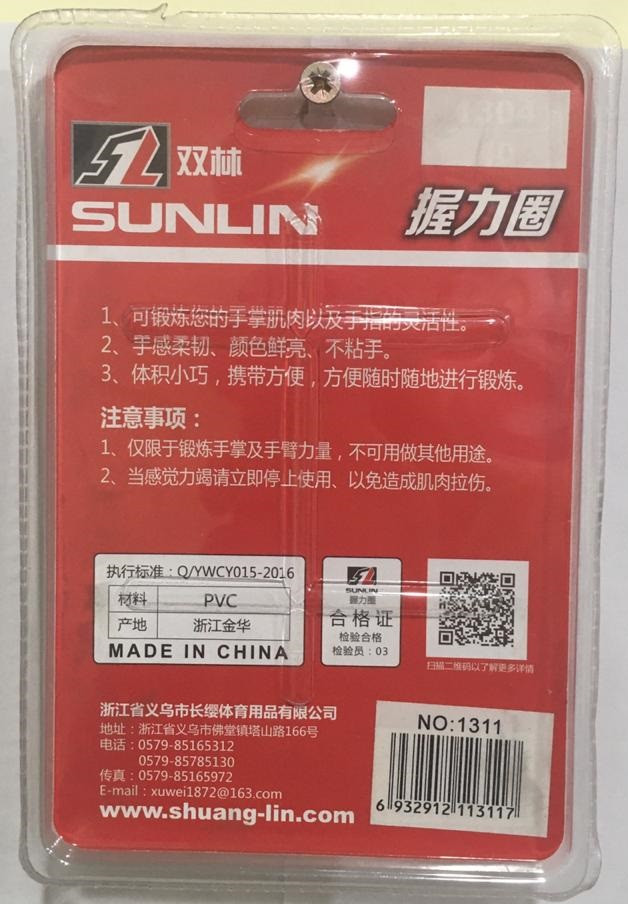 Кистевой силиконовый эспандер (бублик) Sunlin Sports 70 LB 1311 - фото 3 - id-p68151585