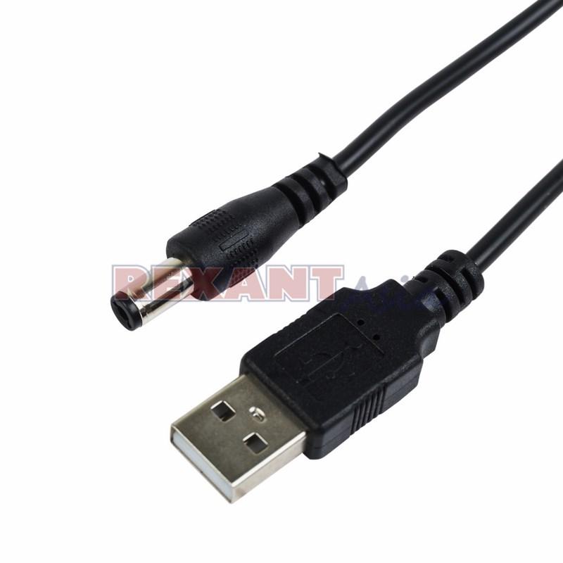 Кабель USB штекер - DC разъем питание 2,1х5,5 мм, длина 1,5 метра REXANT, (18-0231 )
