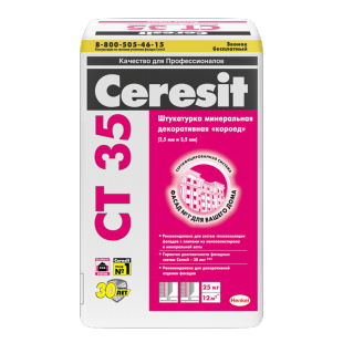 Ceresit CT 35. Минеральная декоративная штукатурка "короед"