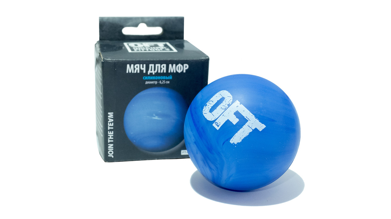Мяч для МФР одинарный (FT-NEPTUNE) - фото 4 - id-p68172425