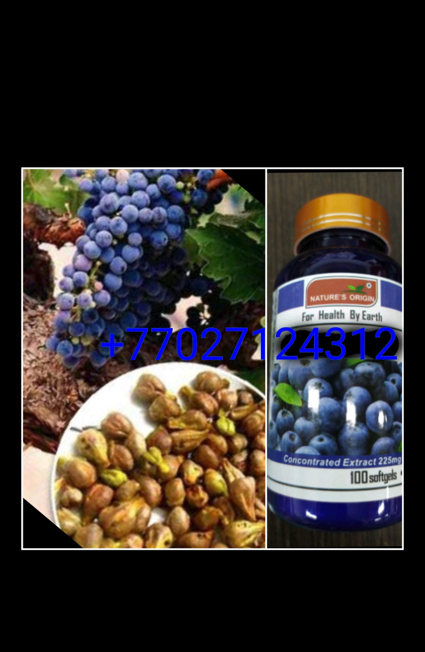 Капсулы Семя Винограда - Grapeseed