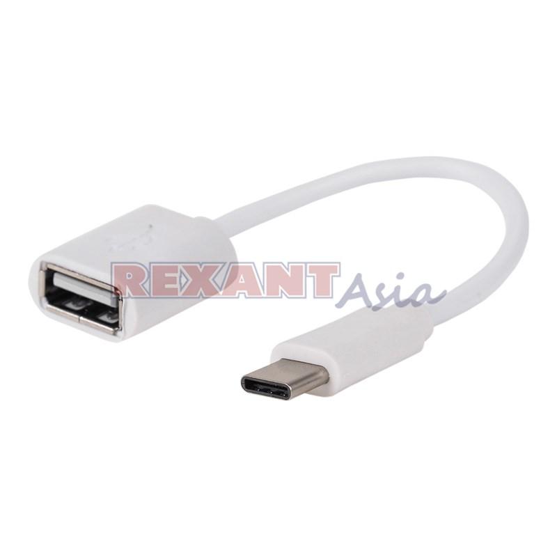 USB кабель OTG Type C на USB шнур 0.15M белый (18-1180)