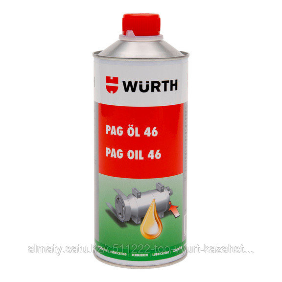 Масло PAG-OIL-46-250ML