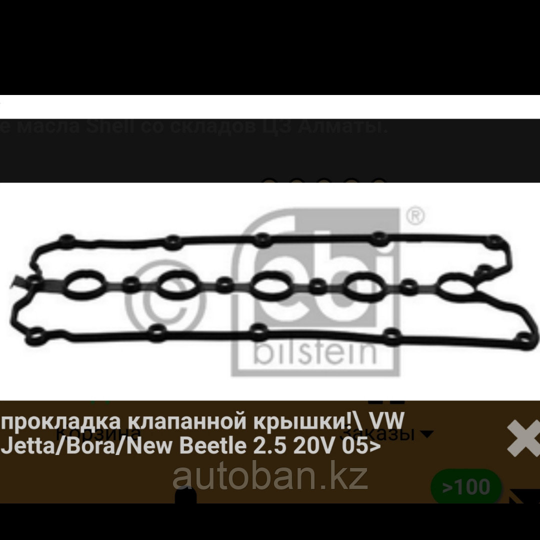 Прокладка клапанной крышки на Volkswagen GOLF 5