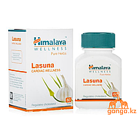 Ласуна Чеснок (Lasuna HIMALAYA), 60 таб