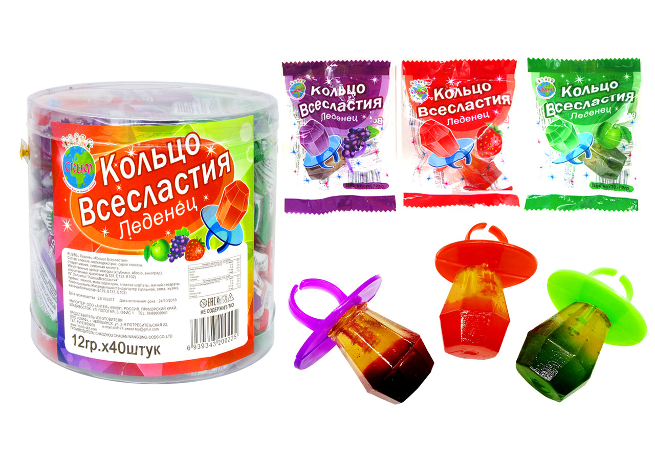 Леденец соска "Кольцо Всесластия" 12гр. в упаковке -40шт.