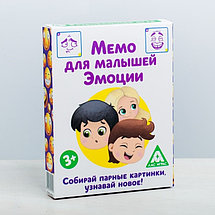 Настольная развивающая игра «Мемо Эмоции», 50 карт, фото 3