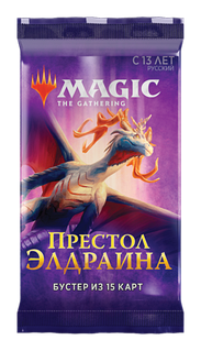 MTG Бустер: Престол Элдраина | WotC